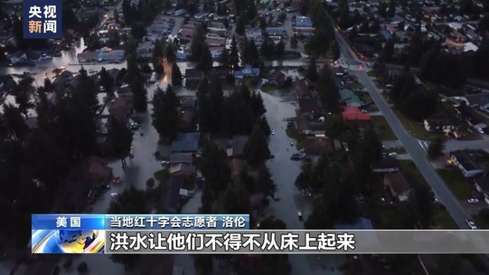 冰川融化引发洪水 美国朱诺市百余栋房屋受损