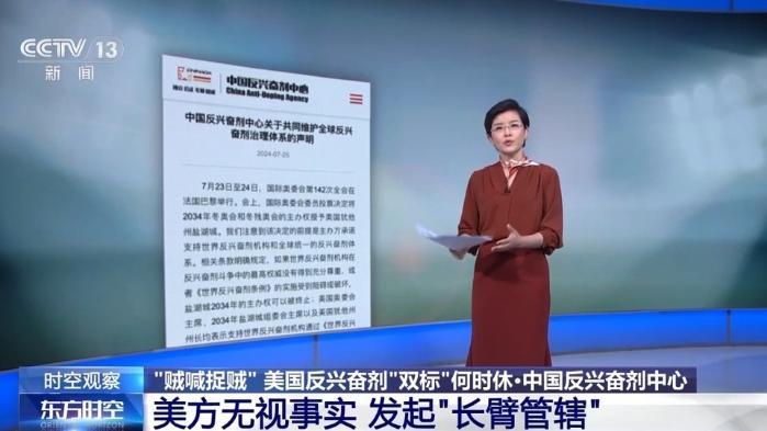 指責別國，自己“嗑葯”！美國“長臂琯鎋”置國際槼則於何地？