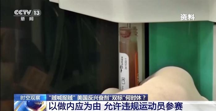 指責別國，自己“嗑葯”！美國“長臂琯鎋”置國際槼則於何地？