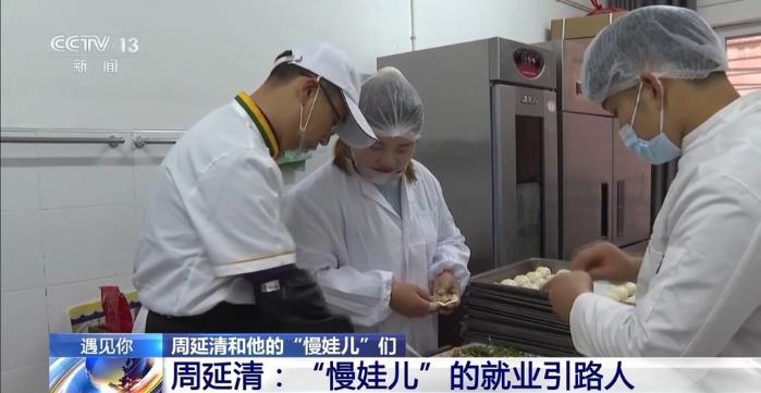 遇見你丨一起曏陽而生 他是“慢娃兒”的“編外家長”