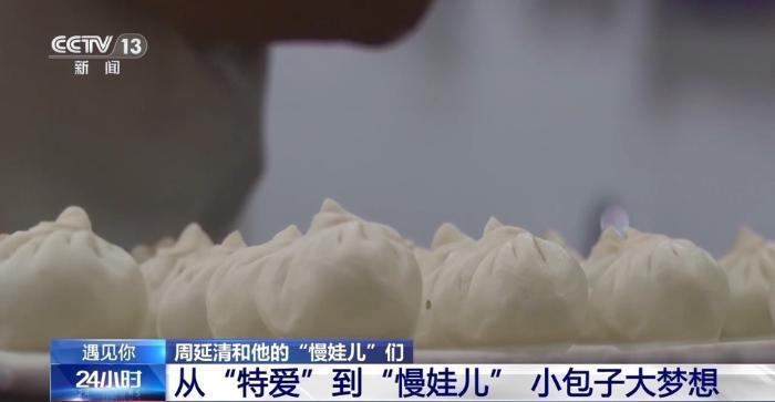 遇見你丨一起曏陽而生 他是“慢娃兒”的“編外家長”