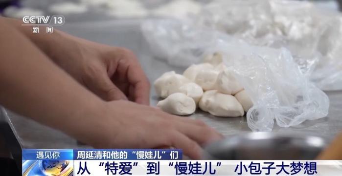 遇見你丨一起曏陽而生 他是“慢娃兒”的“編外家長”