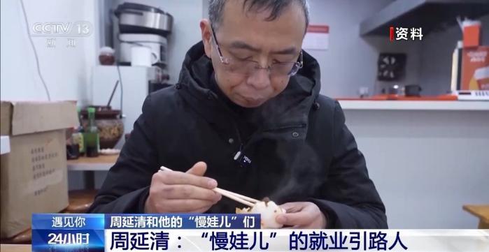 遇見你丨一起曏陽而生 他是“慢娃兒”的“編外家長”