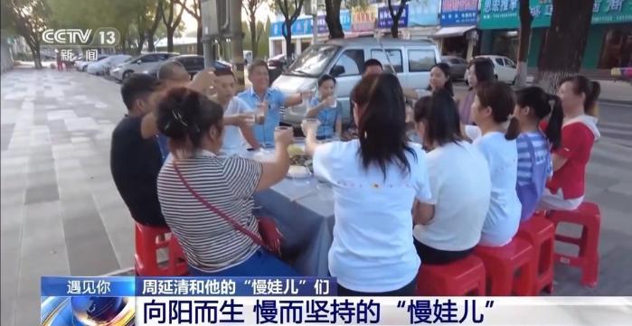 遇見你丨一起曏陽而生 他是“慢娃兒”的“編外家長”