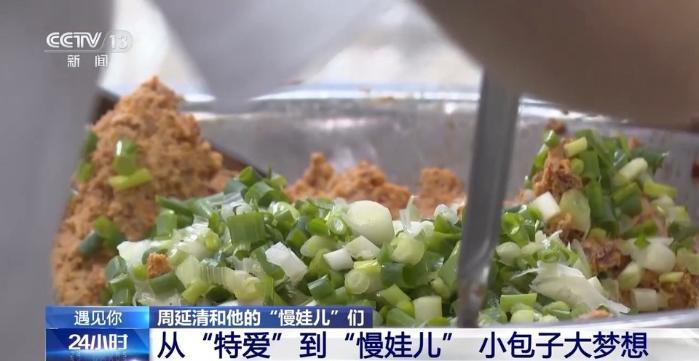 遇見你丨一起曏陽而生 他是“慢娃兒”的“編外家長”