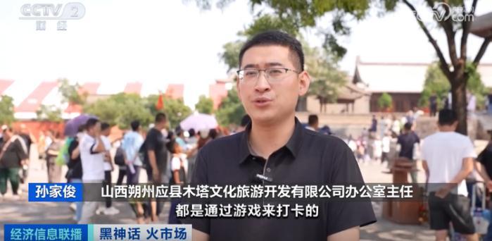全球圈粉！“悟空”ip引爆打卡热潮 周边产品上线“秒空”